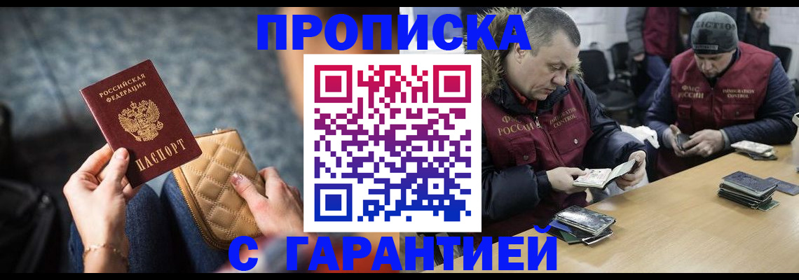 временная регистрация гарантия в Алексеевке